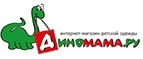 Диномама.ру: Магазины для новорожденных и беременных в Орле: адреса, распродажи одежды, колясок, кроваток